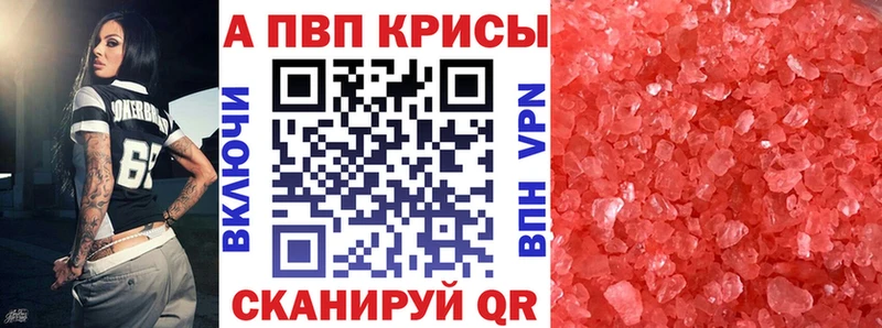 A PVP Соль  даркнет сайт  Ялта 