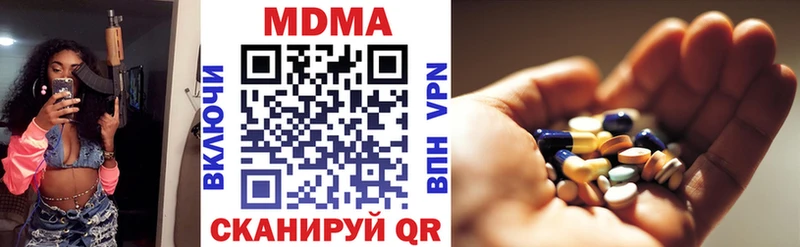 MDMA молли  Ялта 