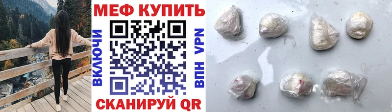 Меф мяу мяу Ялта