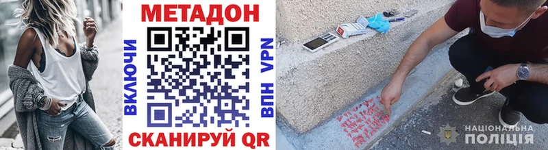 Метадон VHQ  Ялта 