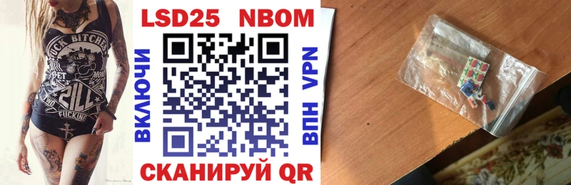 Марки NBOMe 1500мкг shop как зайти Ялта